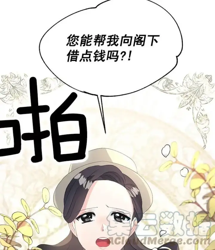 《伯爵孤女的重生》61.慈善事业图64
