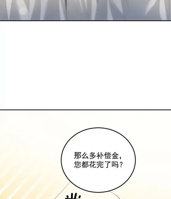 《伯爵孤女的重生》61.慈善事业图69