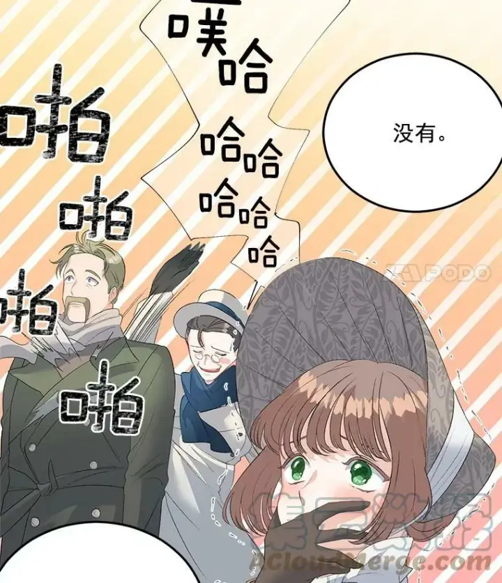 《伯爵孤女的重生》61.慈善事业图70