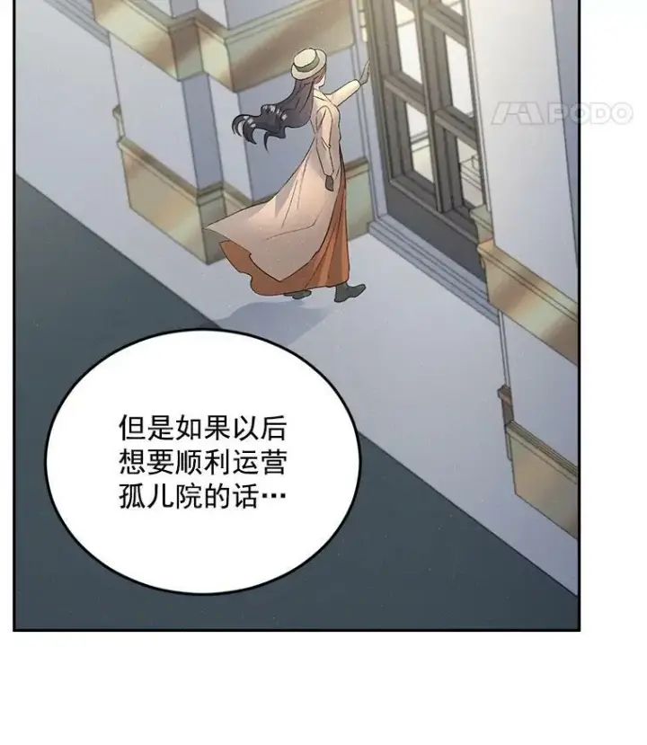 《伯爵孤女的重生》61.慈善事业图74