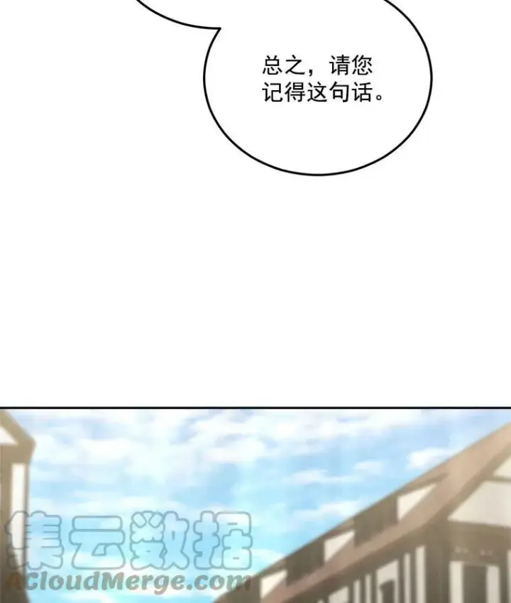 《伯爵孤女的重生》61.慈善事业图82