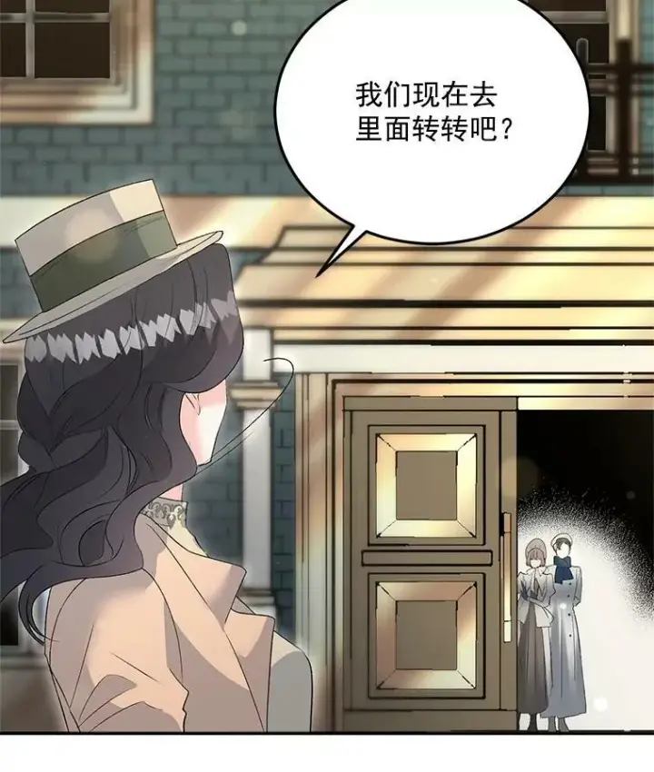 《伯爵孤女的重生》61.慈善事业图84