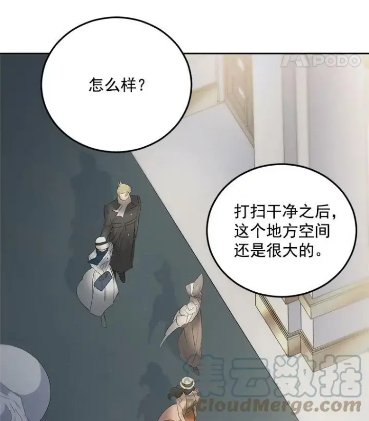 《伯爵孤女的重生》61.慈善事业图85