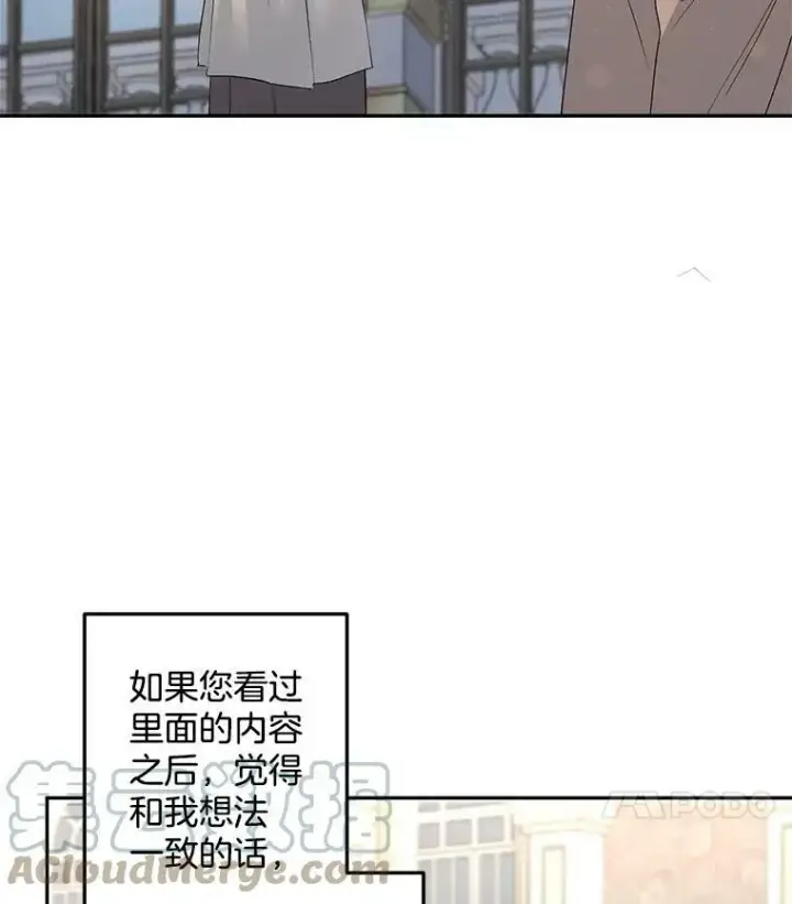 《伯爵孤女的重生》61.慈善事业图88