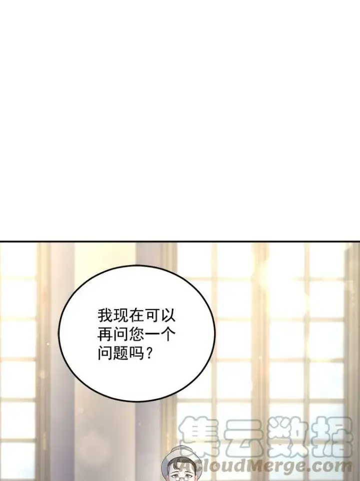 《伯爵孤女的重生》61.慈善事业图91