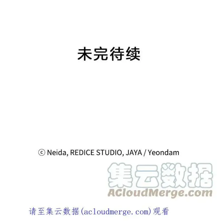 《伯爵孤女的重生》61.慈善事业图94