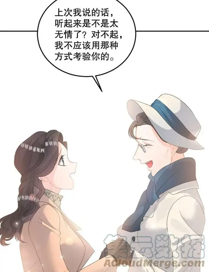 《伯爵孤女的重生》62.选定院长图13