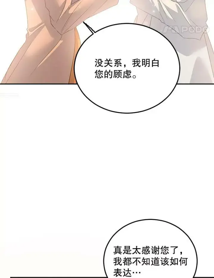 《伯爵孤女的重生》62.选定院长图14
