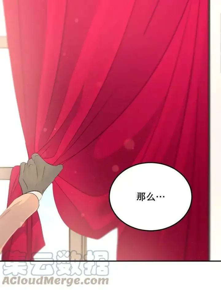 《伯爵孤女的重生》62.选定院长图16