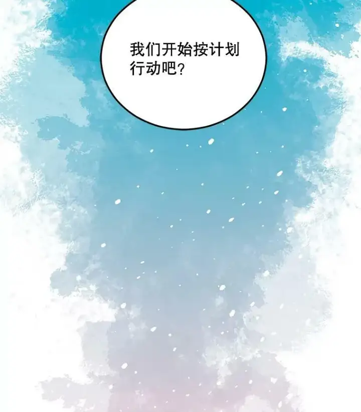 《伯爵孤女的重生》62.选定院长图20