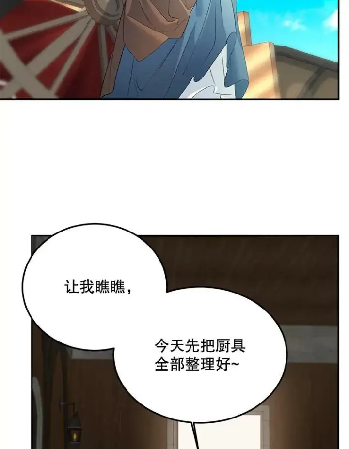 《伯爵孤女的重生》62.选定院长图26