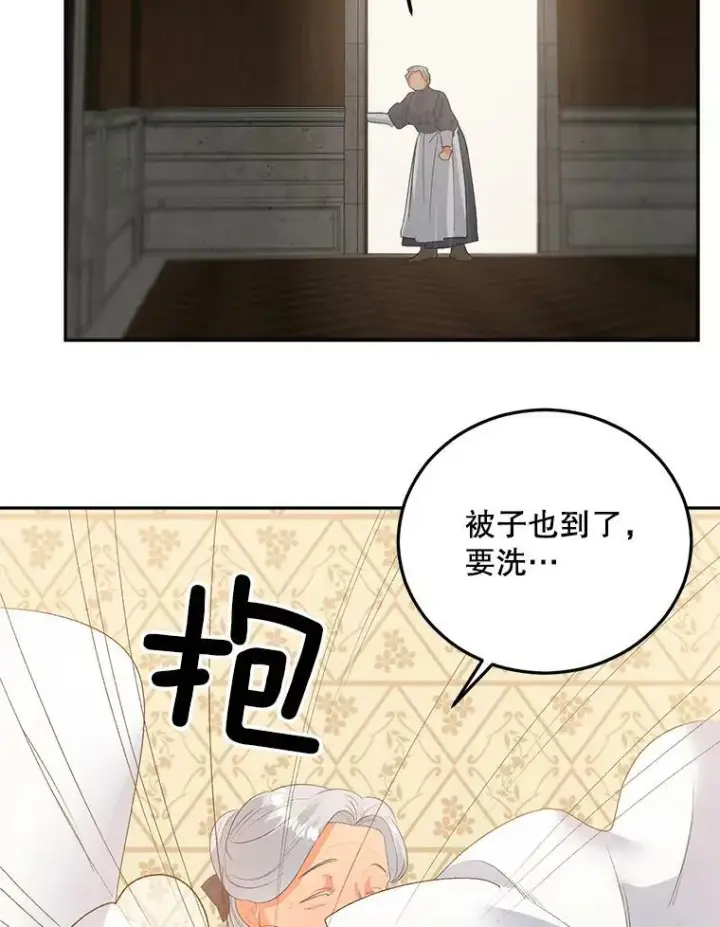 《伯爵孤女的重生》62.选定院长图27