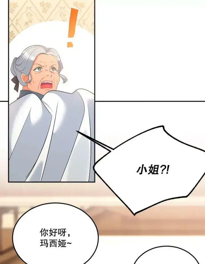 《伯爵孤女的重生》62.选定院长图29