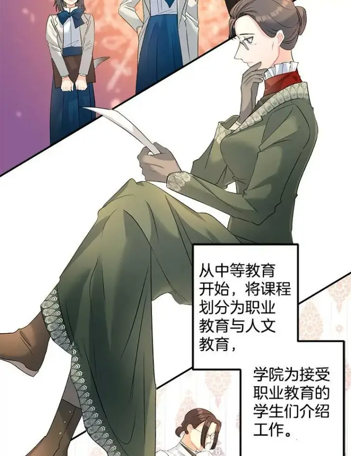 《伯爵孤女的重生》62.选定院长图3