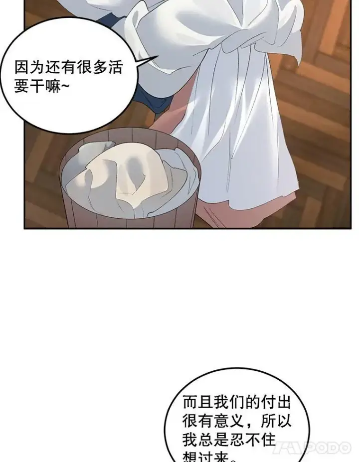《伯爵孤女的重生》62.选定院长图32