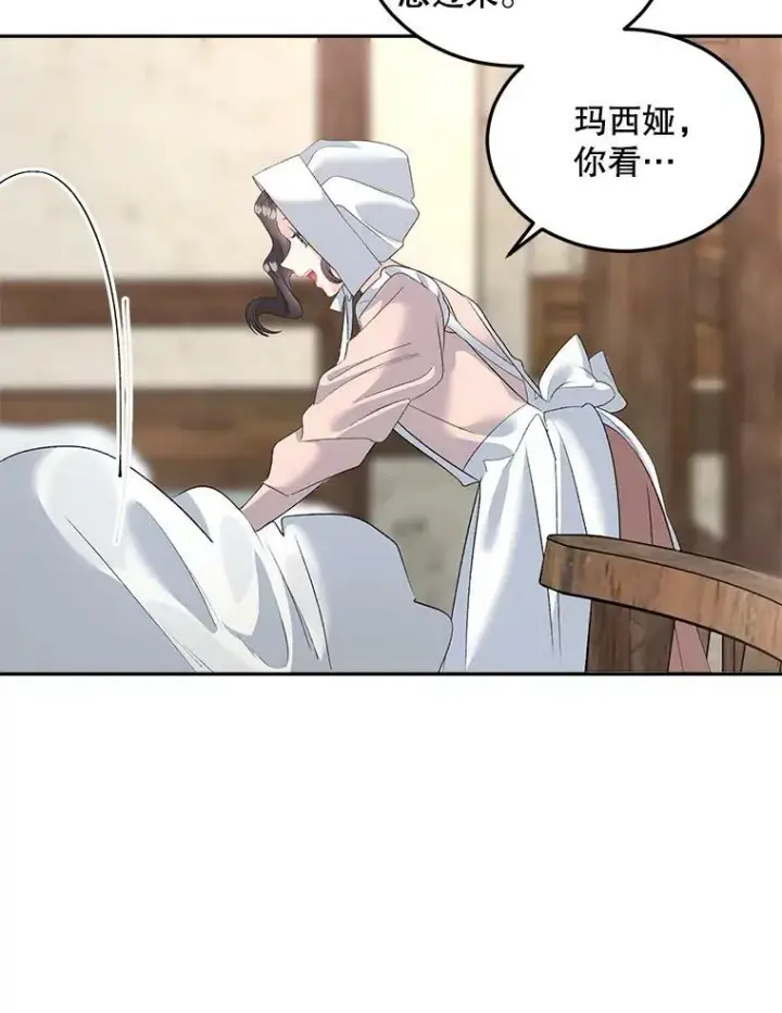 《伯爵孤女的重生》62.选定院长图33