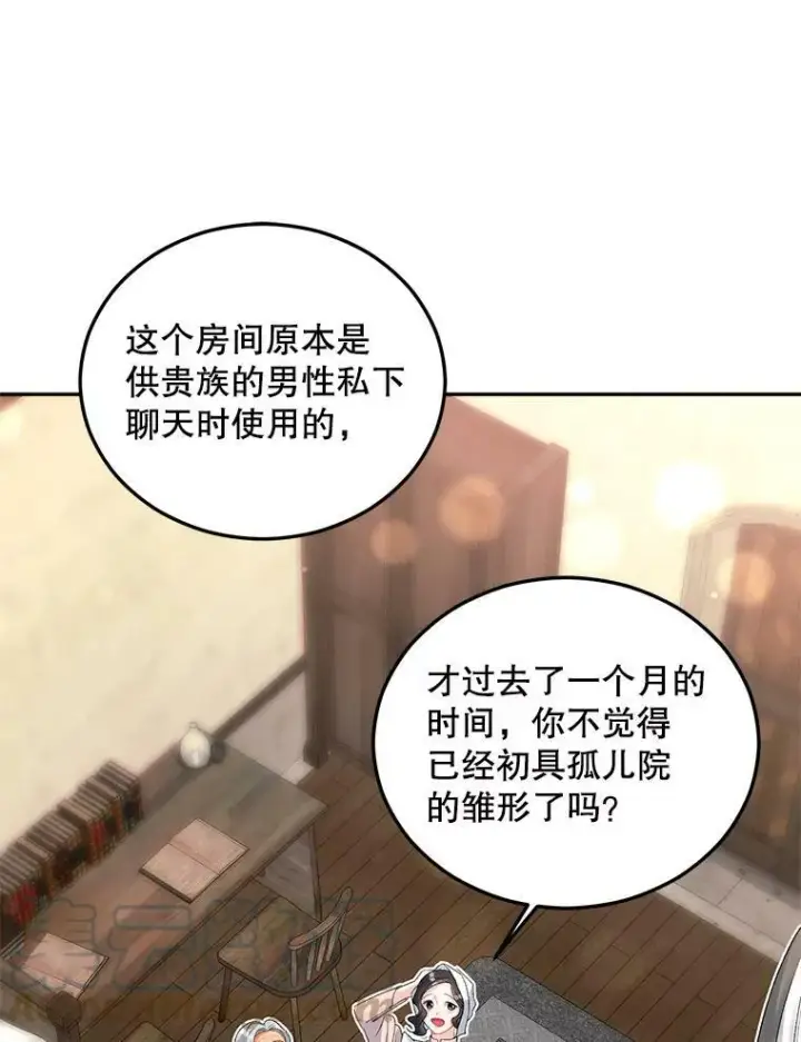 《伯爵孤女的重生》62.选定院长图34