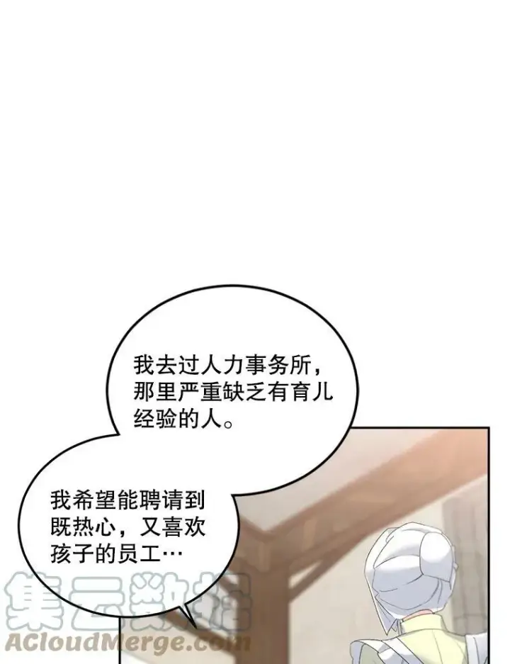 《伯爵孤女的重生》62.选定院长图37