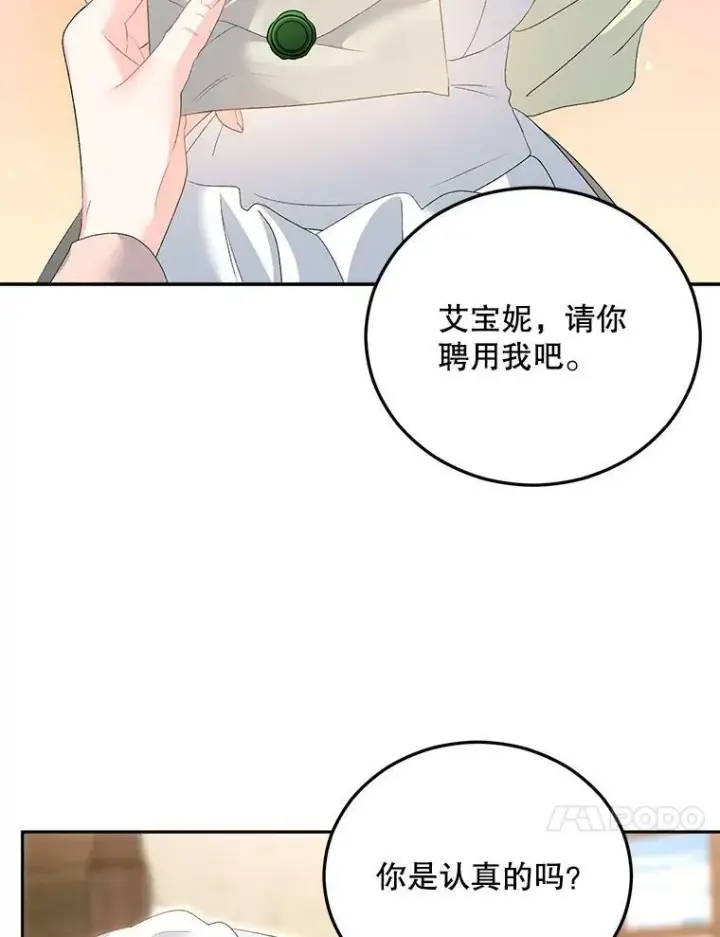 《伯爵孤女的重生》62.选定院长图41
