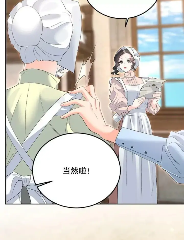 《伯爵孤女的重生》62.选定院长图42