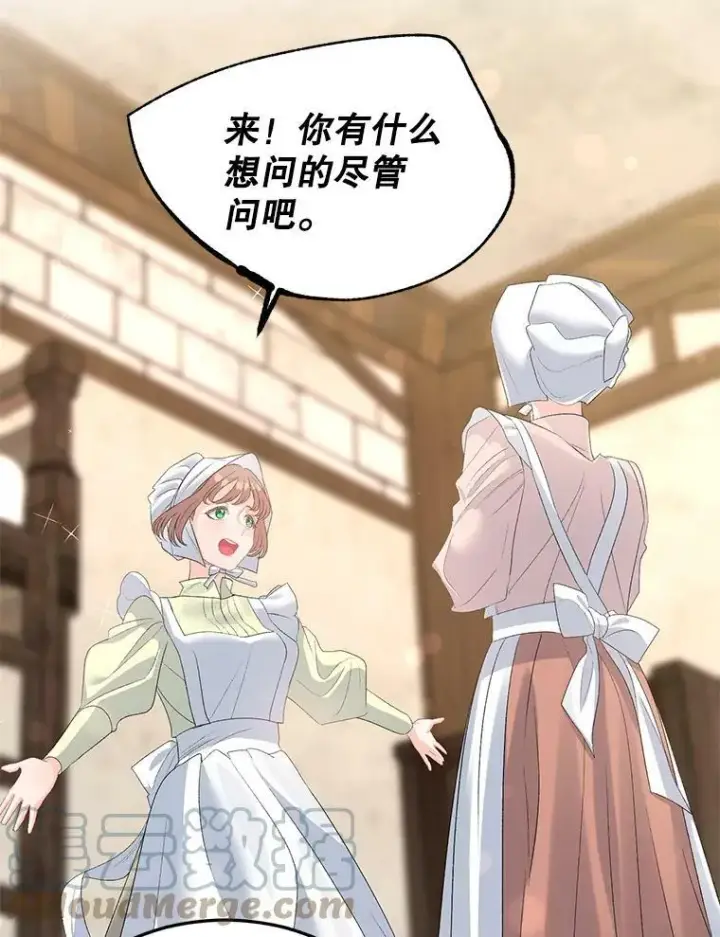 《伯爵孤女的重生》62.选定院长图43