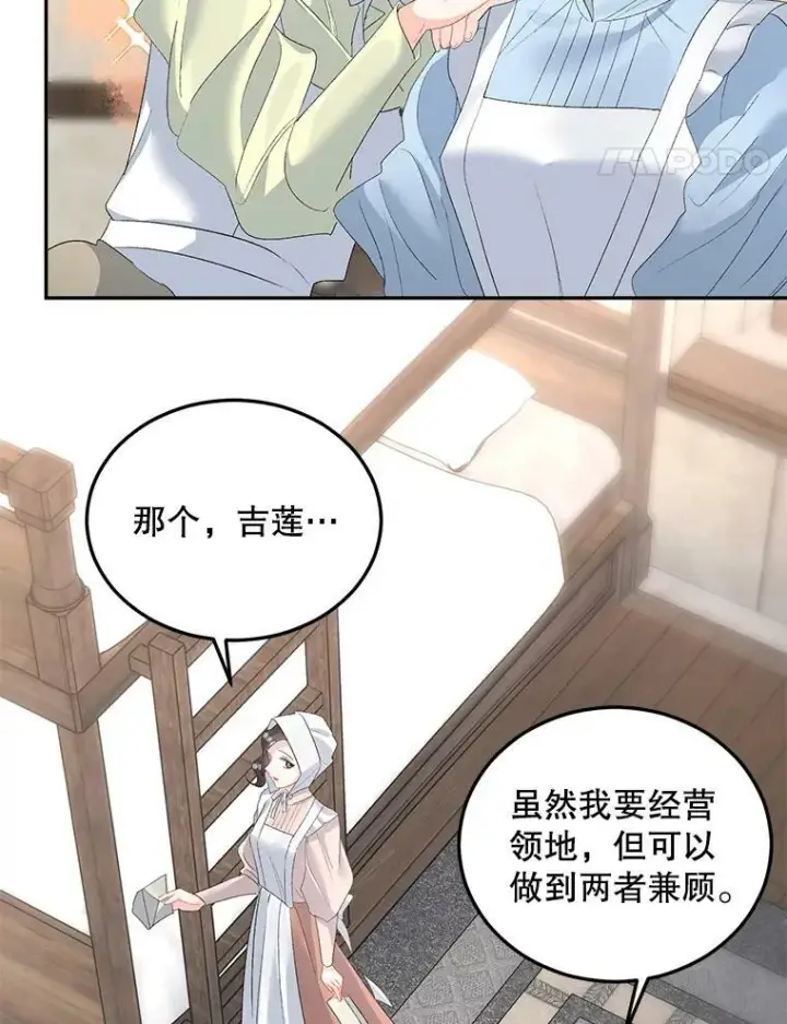 《伯爵孤女的重生》62.选定院长图45