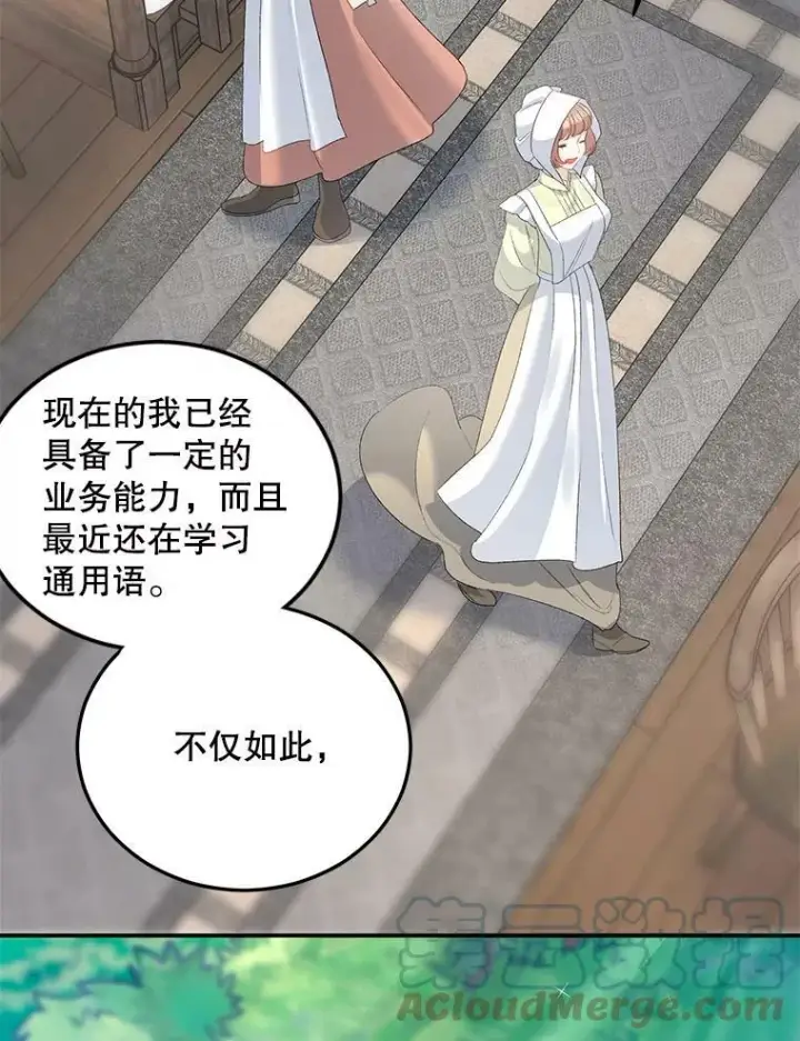 《伯爵孤女的重生》62.选定院长图46