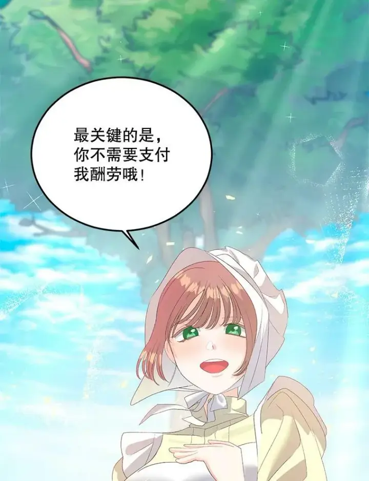 《伯爵孤女的重生》62.选定院长图47