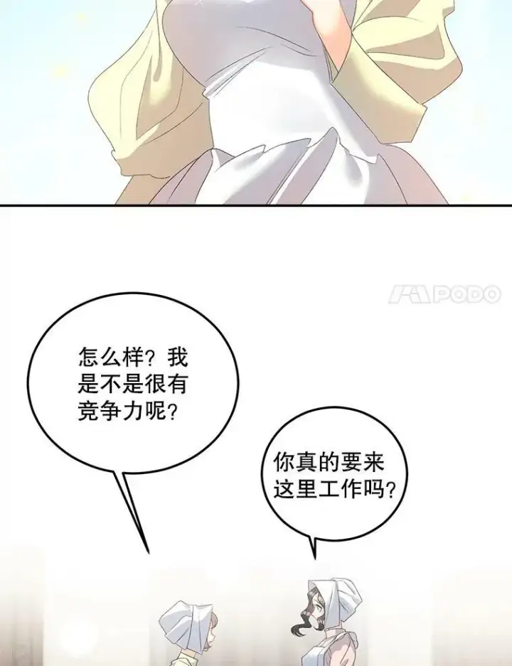 《伯爵孤女的重生》62.选定院长图48
