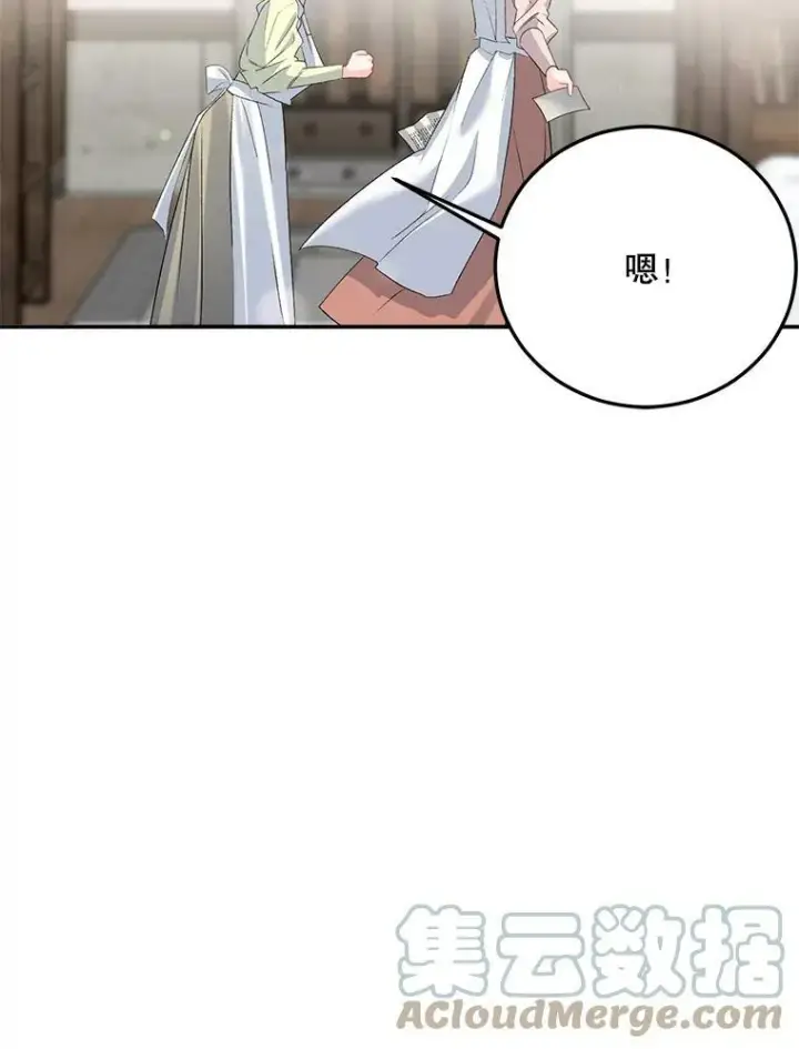 《伯爵孤女的重生》62.选定院长图49