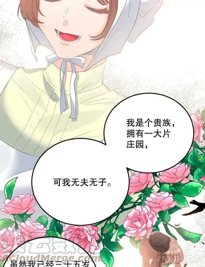 《伯爵孤女的重生》62.选定院长图55