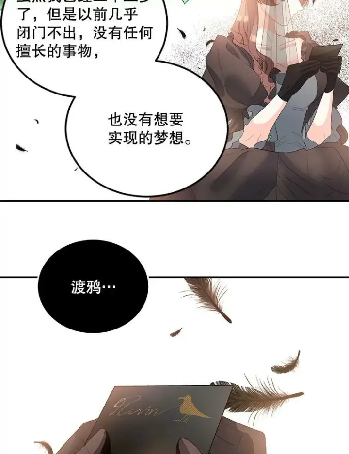 《伯爵孤女的重生》62.选定院长图56