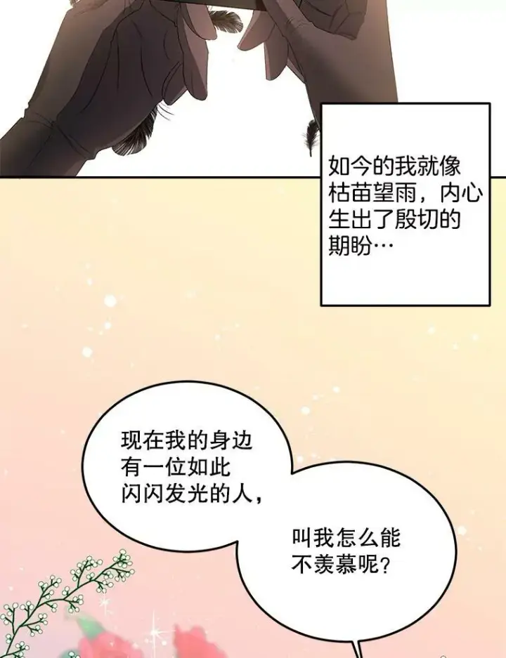 《伯爵孤女的重生》62.选定院长图57