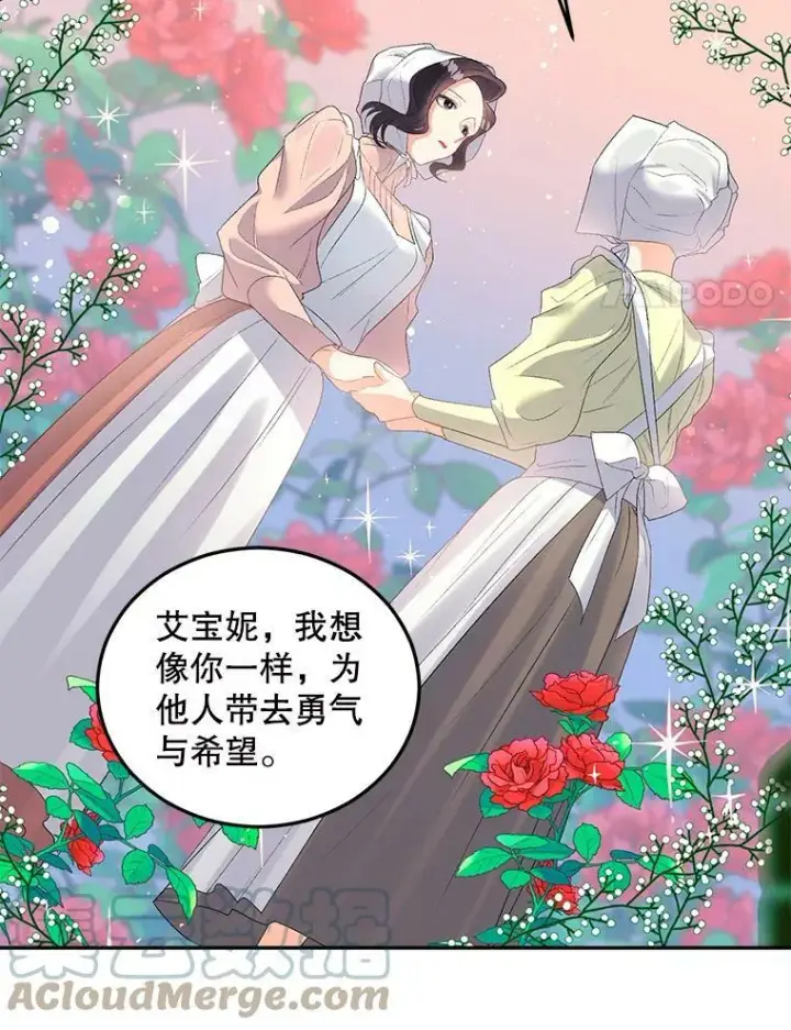 《伯爵孤女的重生》62.选定院长图58