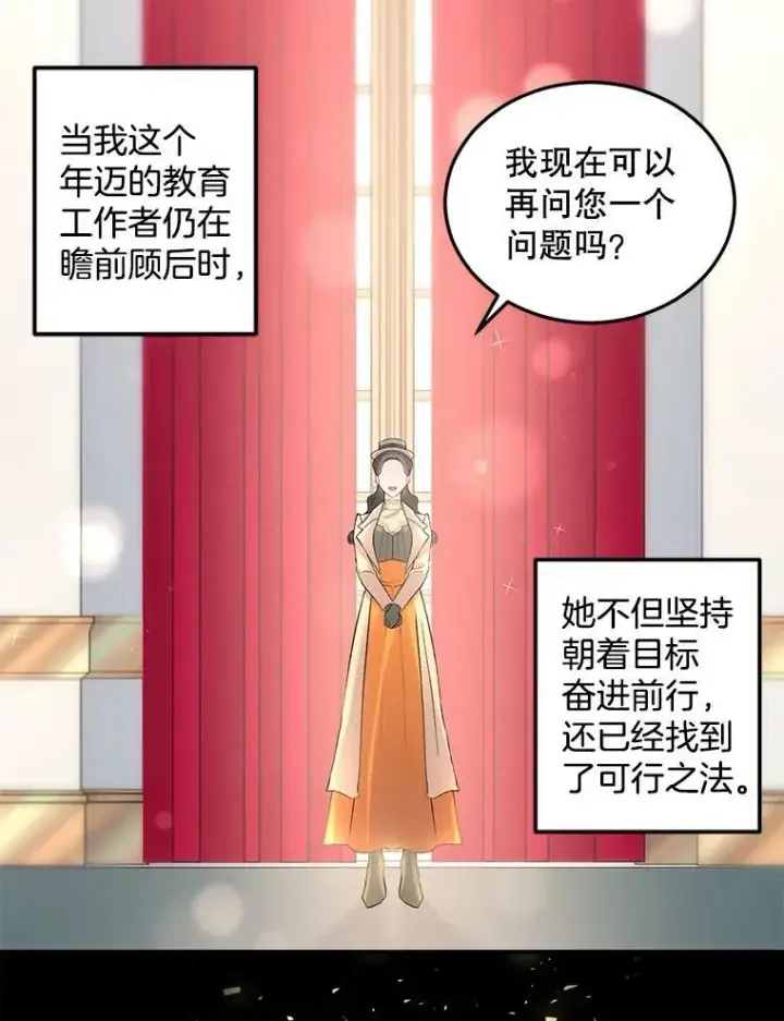 《伯爵孤女的重生》62.选定院长图6