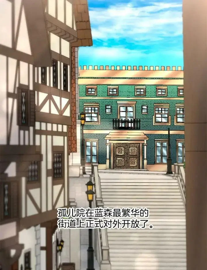 《伯爵孤女的重生》62.选定院长图63