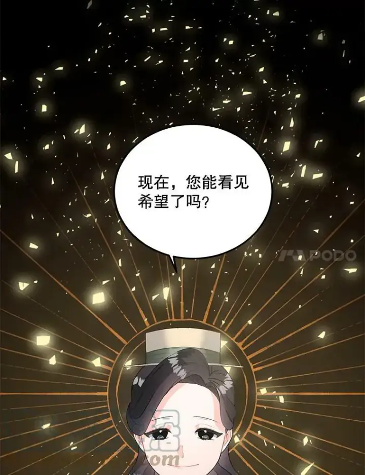 《伯爵孤女的重生》62.选定院长图7