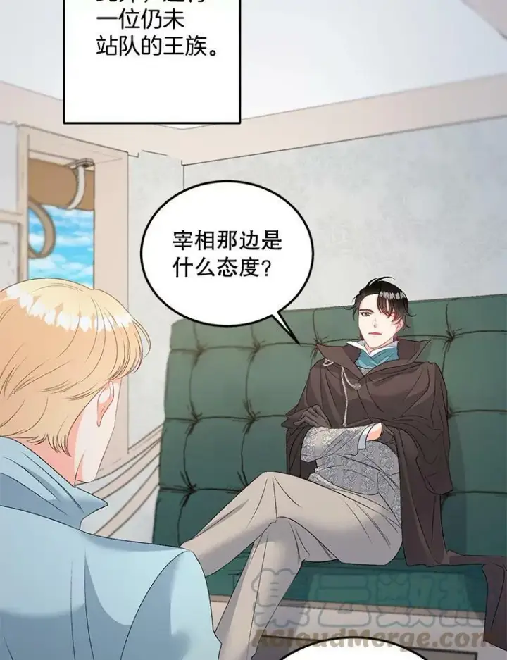 《伯爵孤女的重生》62.选定院长图70