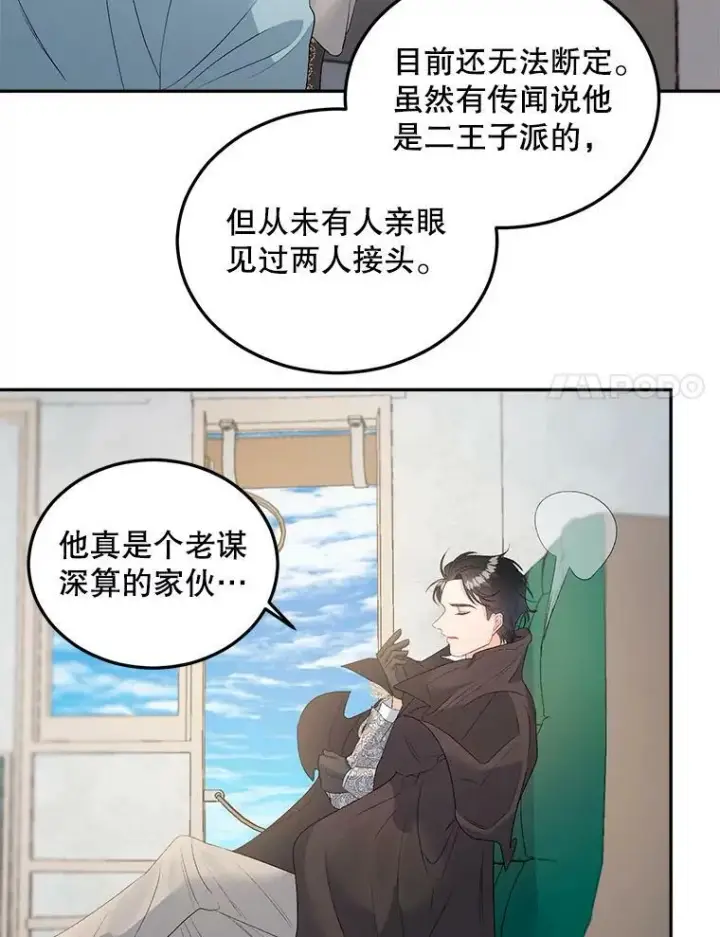 《伯爵孤女的重生》62.选定院长图71