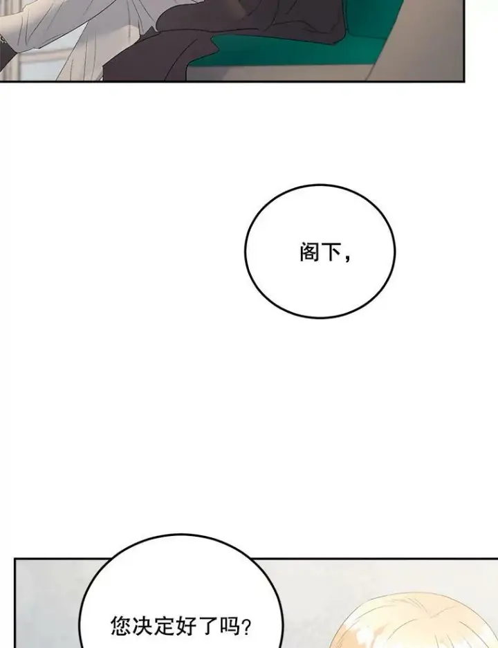《伯爵孤女的重生》62.选定院长图72