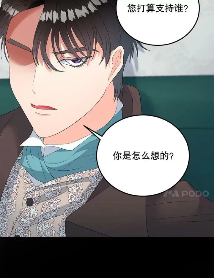 《伯爵孤女的重生》62.选定院长图74