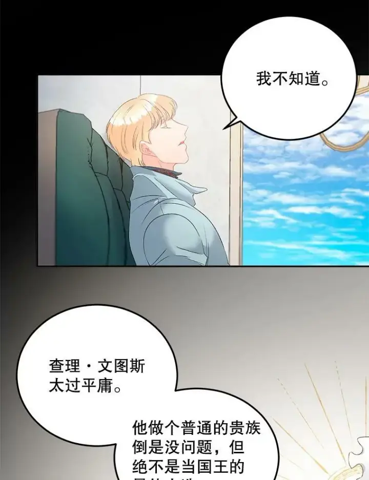 《伯爵孤女的重生》62.选定院长图75