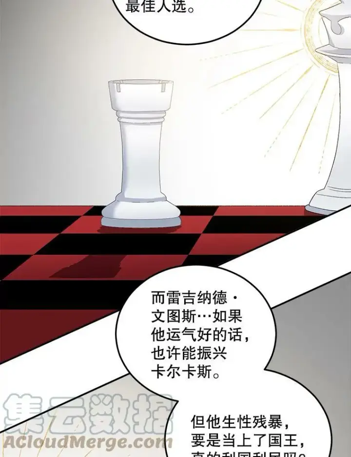 《伯爵孤女的重生》62.选定院长图76