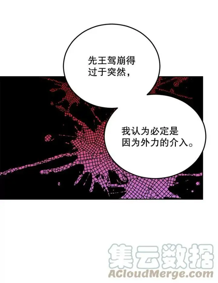 《伯爵孤女的重生》62.选定院长图79