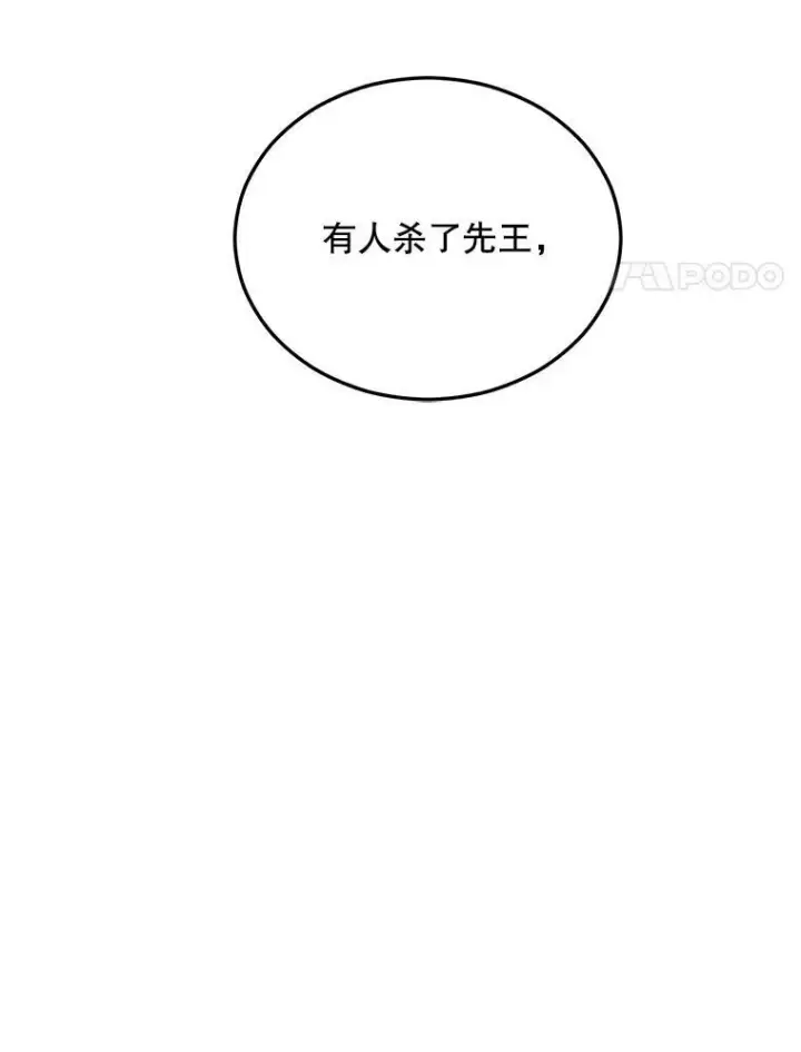 《伯爵孤女的重生》62.选定院长图81