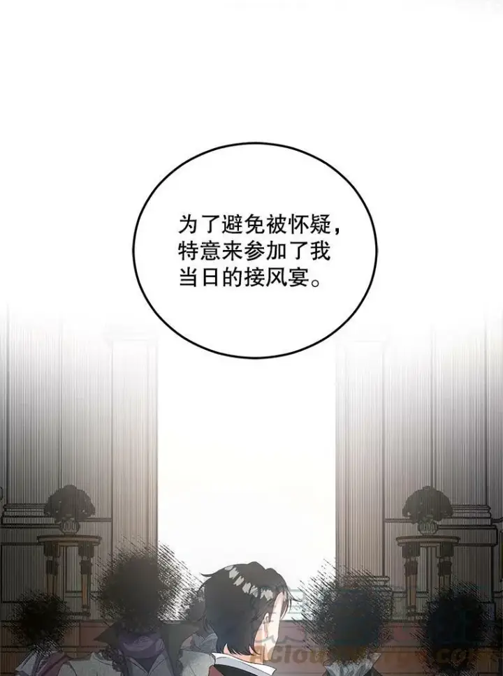 《伯爵孤女的重生》62.选定院长图82