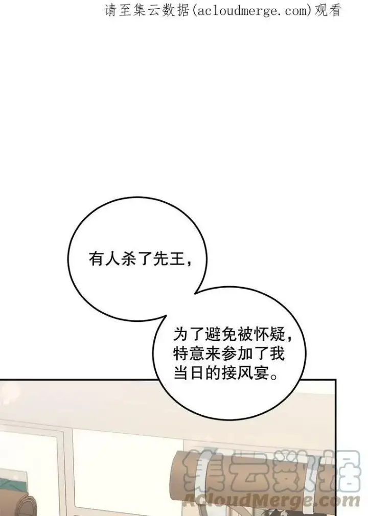 《伯爵孤女的重生》62.选定院长图85