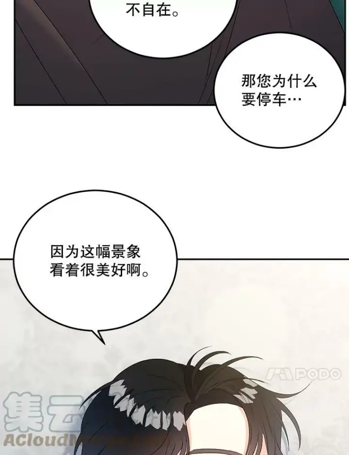 《伯爵孤女的重生》63.对外开放图10