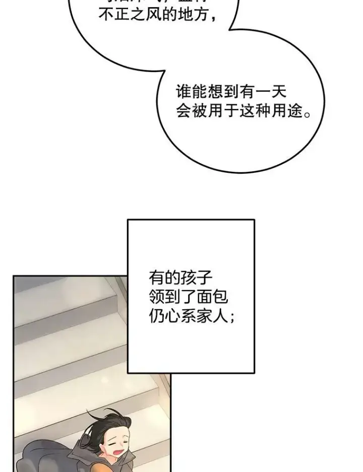 《伯爵孤女的重生》63.对外开放图12