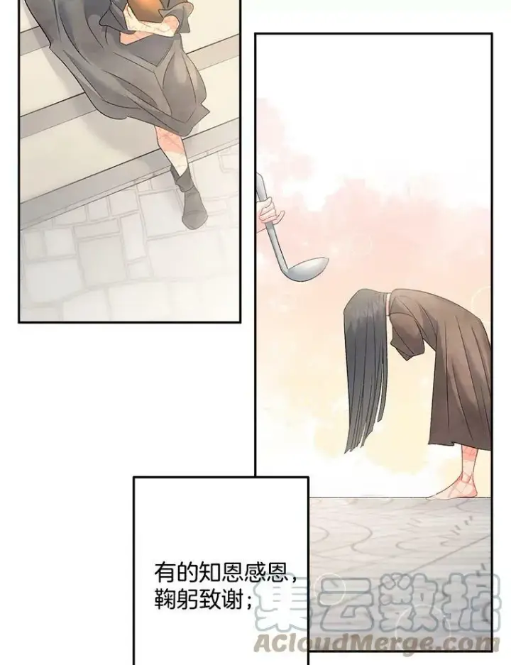 《伯爵孤女的重生》63.对外开放图13